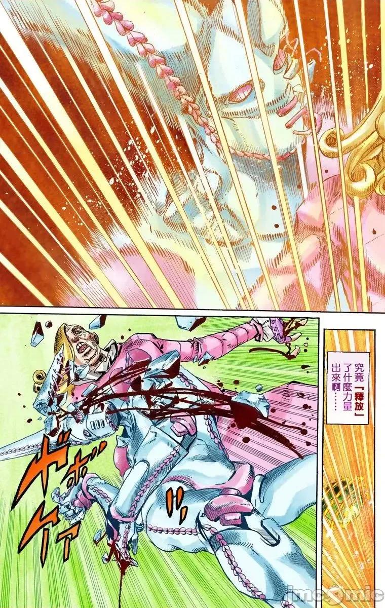 JOJO的奇妙冒险PART7飚马野郎 JOJO的奇妙冒险PART7飚马野郎 全彩版第21卷 第122页