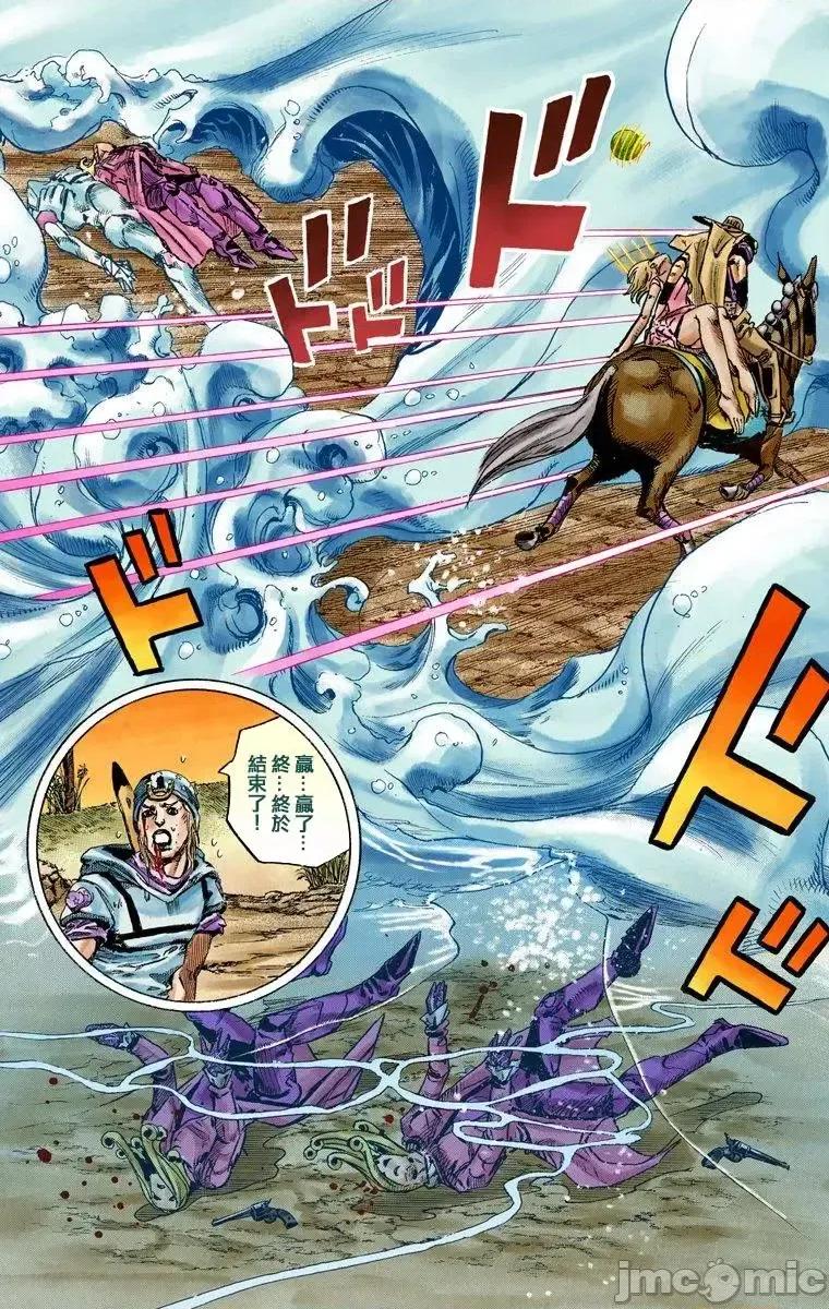 JOJO的奇妙冒险PART7飚马野郎 JOJO的奇妙冒险PART7飚马野郎 全彩版第21卷 第128页