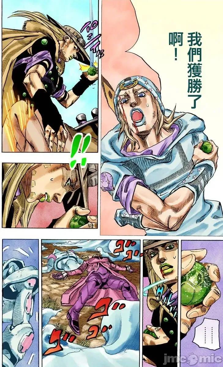 JOJO的奇妙冒险PART7飚马野郎 JOJO的奇妙冒险PART7飚马野郎 全彩版第21卷 第129页