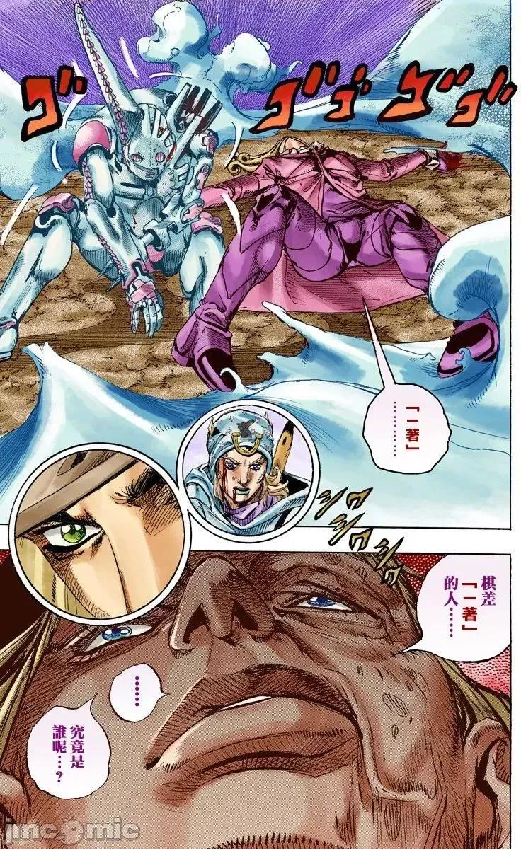 JOJO的奇妙冒险PART7飚马野郎 JOJO的奇妙冒险PART7飚马野郎 全彩版第21卷 第130页