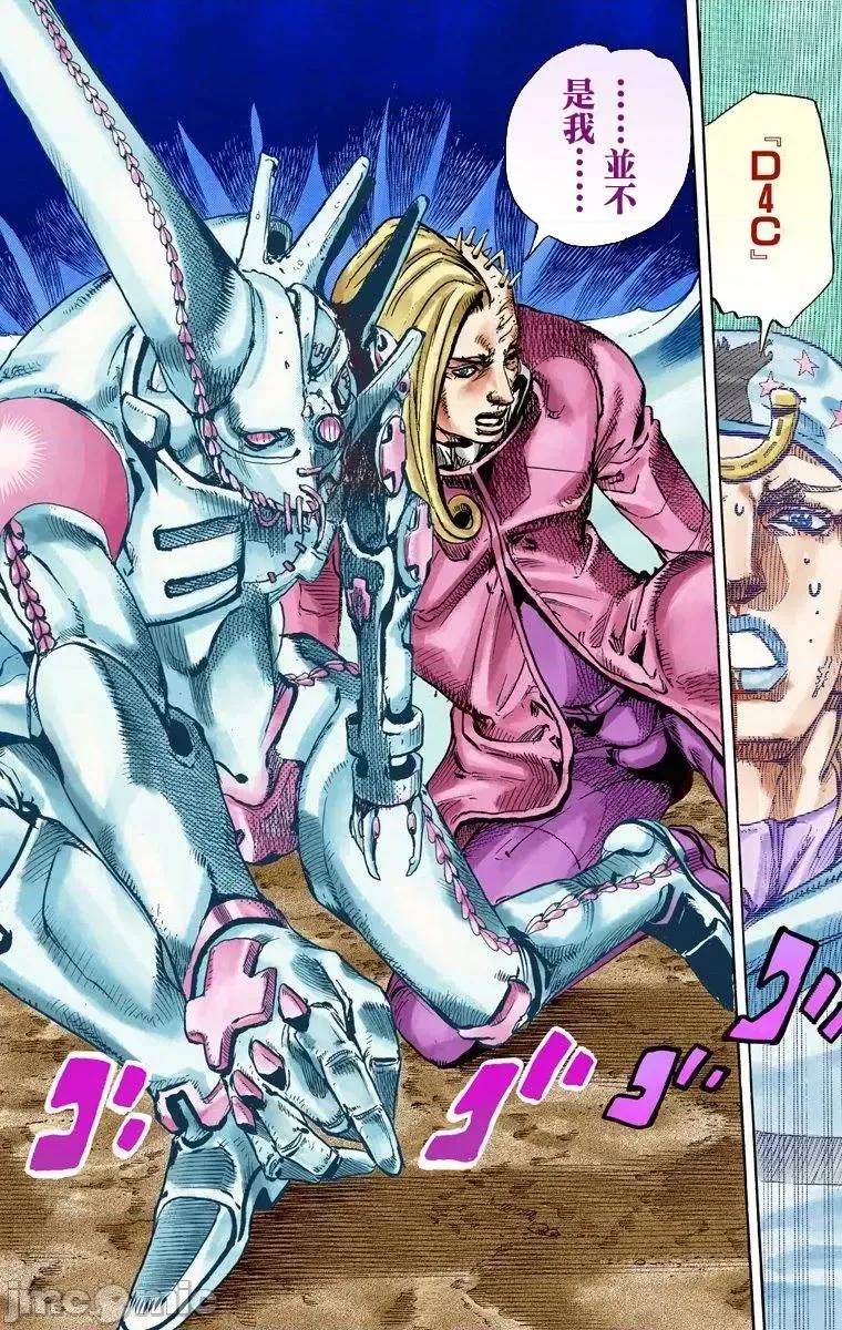 JOJO的奇妙冒险PART7飚马野郎 JOJO的奇妙冒险PART7飚马野郎 全彩版第21卷 第131页
