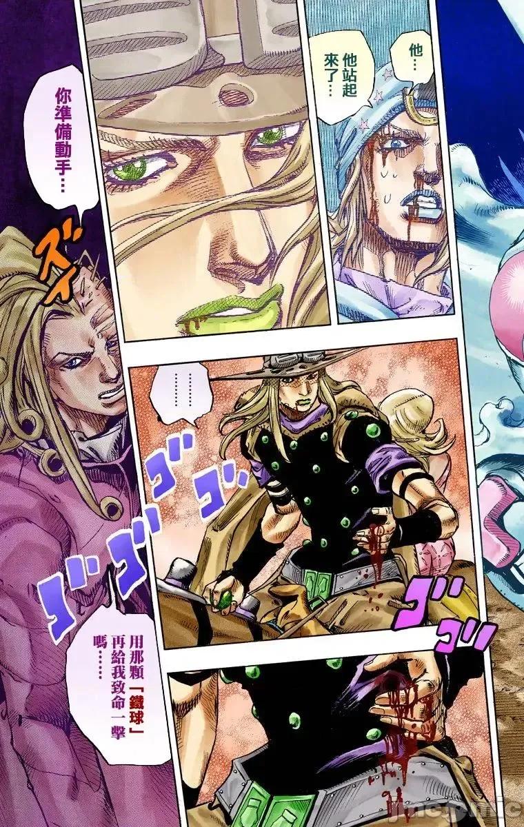 JOJO的奇妙冒险PART7飚马野郎 JOJO的奇妙冒险PART7飚马野郎 全彩版第21卷 第132页