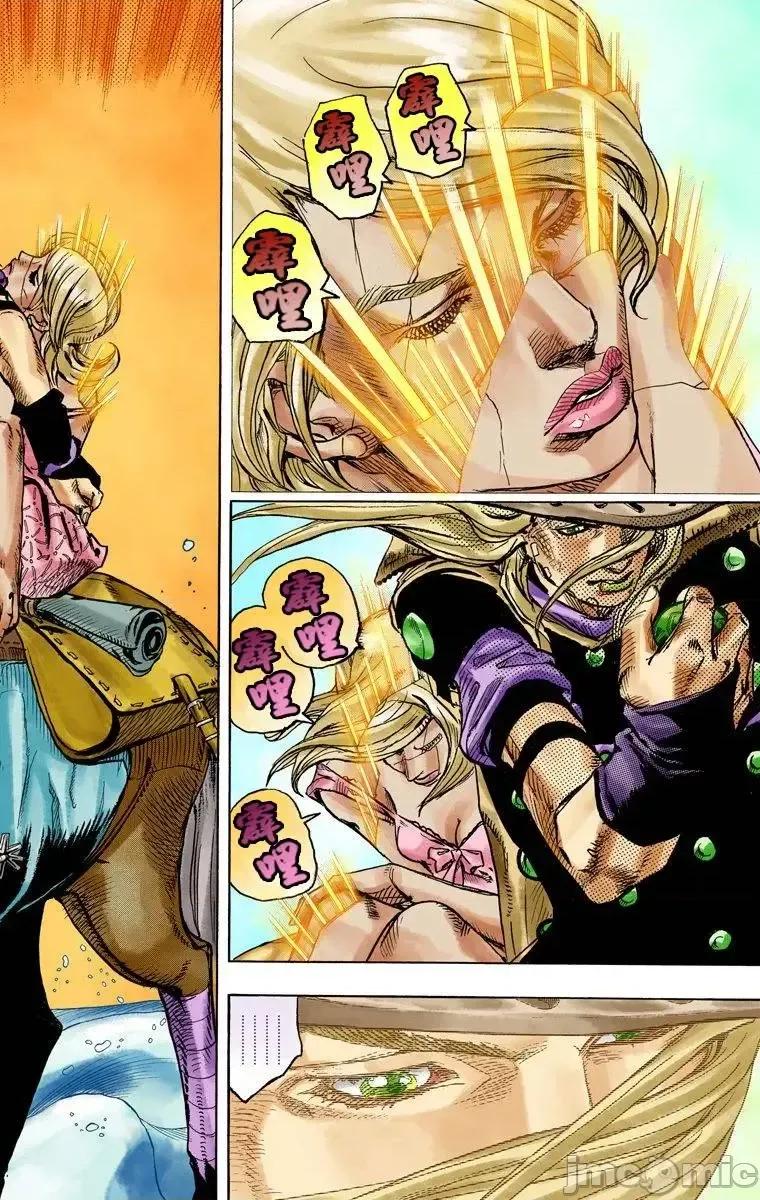 JOJO的奇妙冒险PART7飚马野郎 JOJO的奇妙冒险PART7飚马野郎 全彩版第21卷 第135页