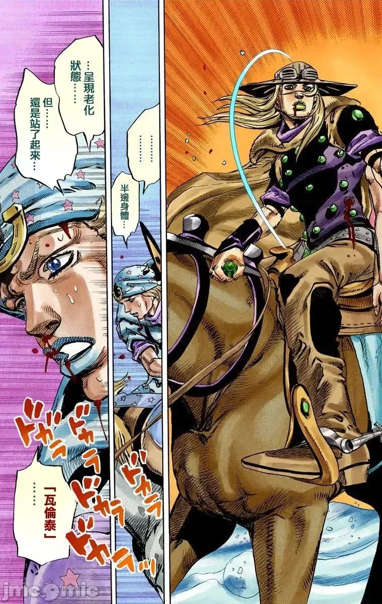 JOJO的奇妙冒险PART7飚马野郎 JOJO的奇妙冒险PART7飚马野郎 全彩版第21卷 第136页