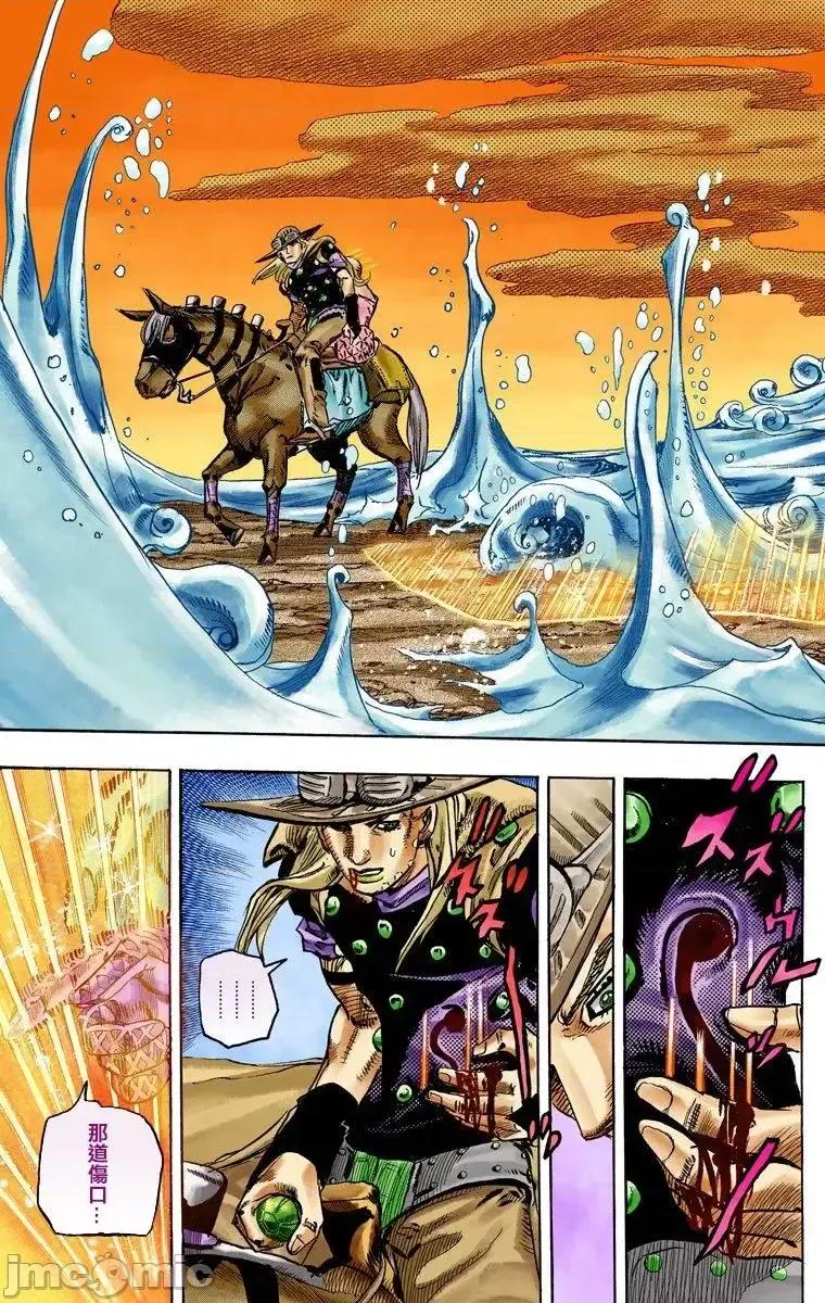 JOJO的奇妙冒险PART7飚马野郎 JOJO的奇妙冒险PART7飚马野郎 全彩版第21卷 第142页