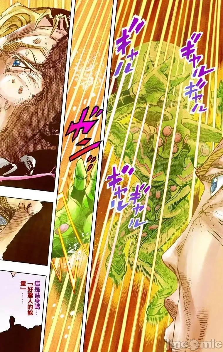 JOJO的奇妙冒险PART7飚马野郎 JOJO的奇妙冒险PART7飚马野郎 全彩版第21卷 第151页