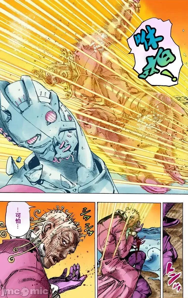 JOJO的奇妙冒险PART7飚马野郎 JOJO的奇妙冒险PART7飚马野郎 全彩版第21卷 第156页