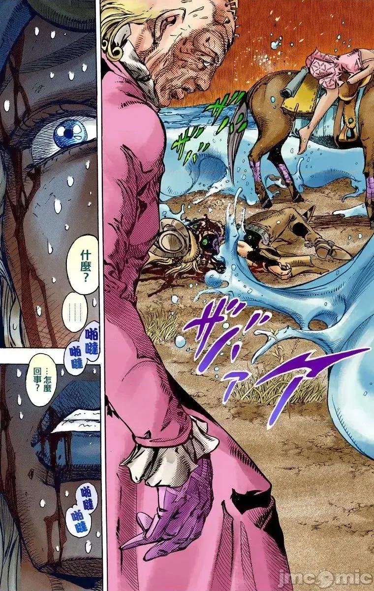 JOJO的奇妙冒险PART7飚马野郎 JOJO的奇妙冒险PART7飚马野郎 全彩版第21卷 第168页