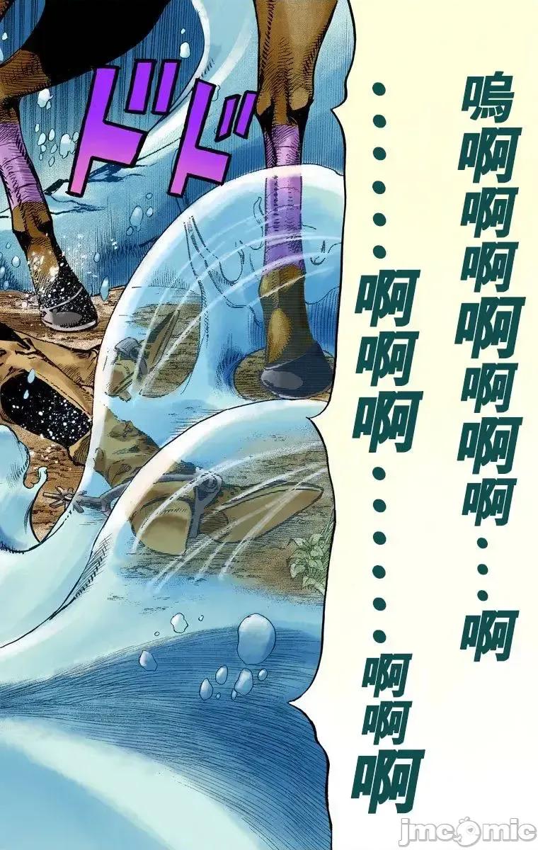 JOJO的奇妙冒险PART7飚马野郎 JOJO的奇妙冒险PART7飚马野郎 全彩版第21卷 第179页