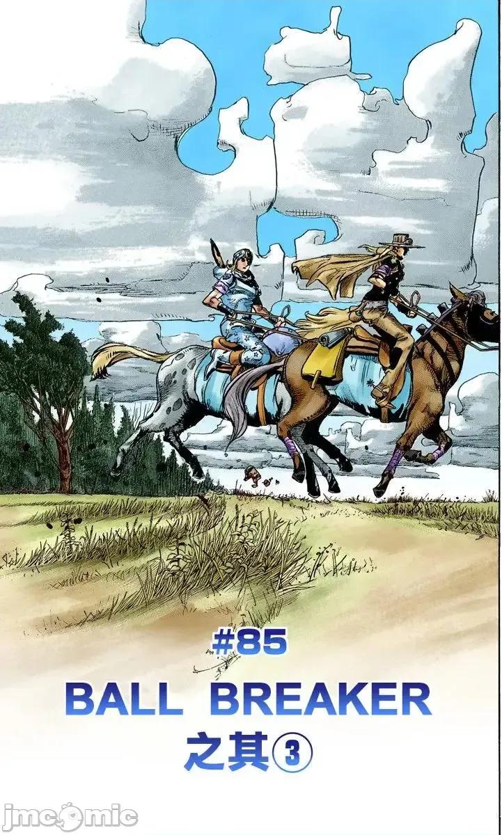 JOJO的奇妙冒险PART7飚马野郎 JOJO的奇妙冒险PART7飚马野郎 全彩版第22卷 第2页