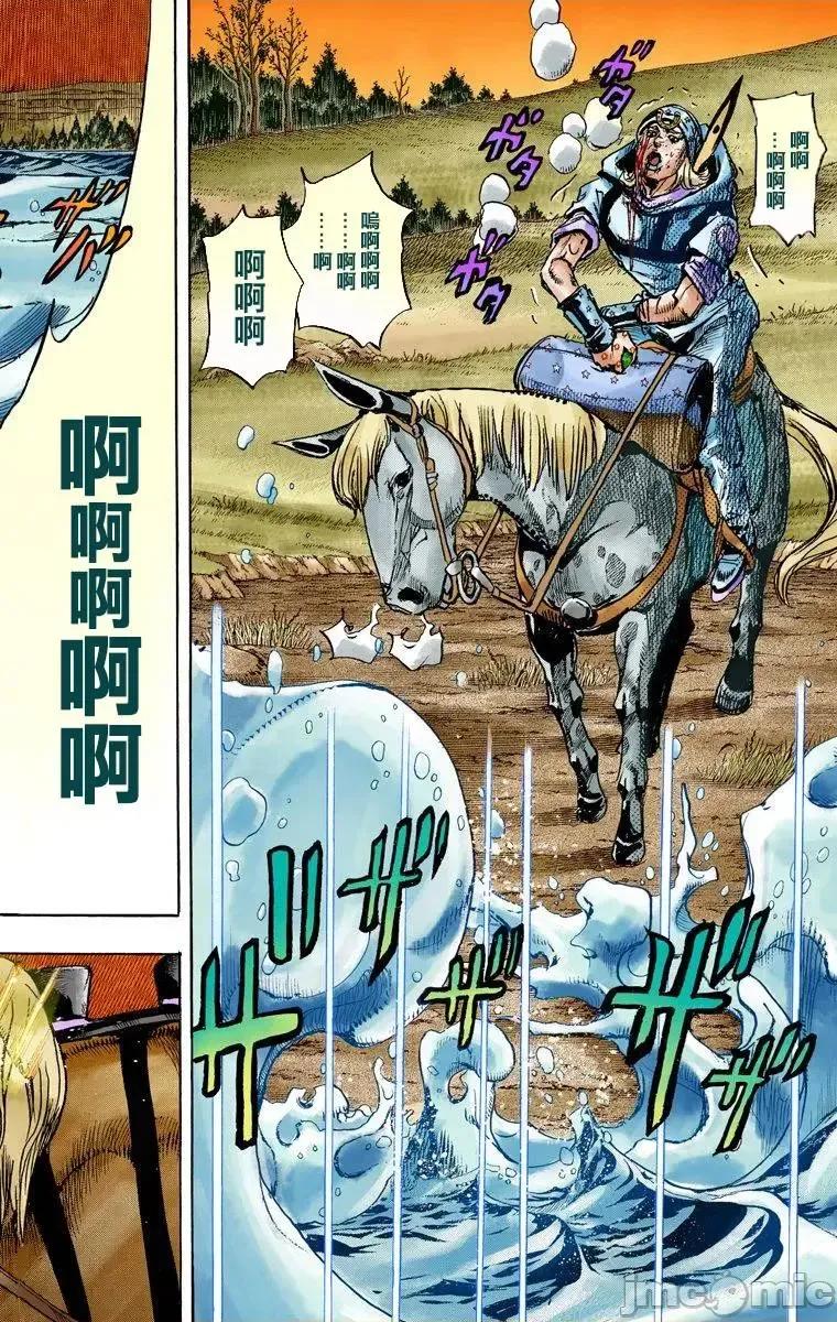 JOJO的奇妙冒险PART7飚马野郎 JOJO的奇妙冒险PART7飚马野郎 全彩版第22卷 第7页