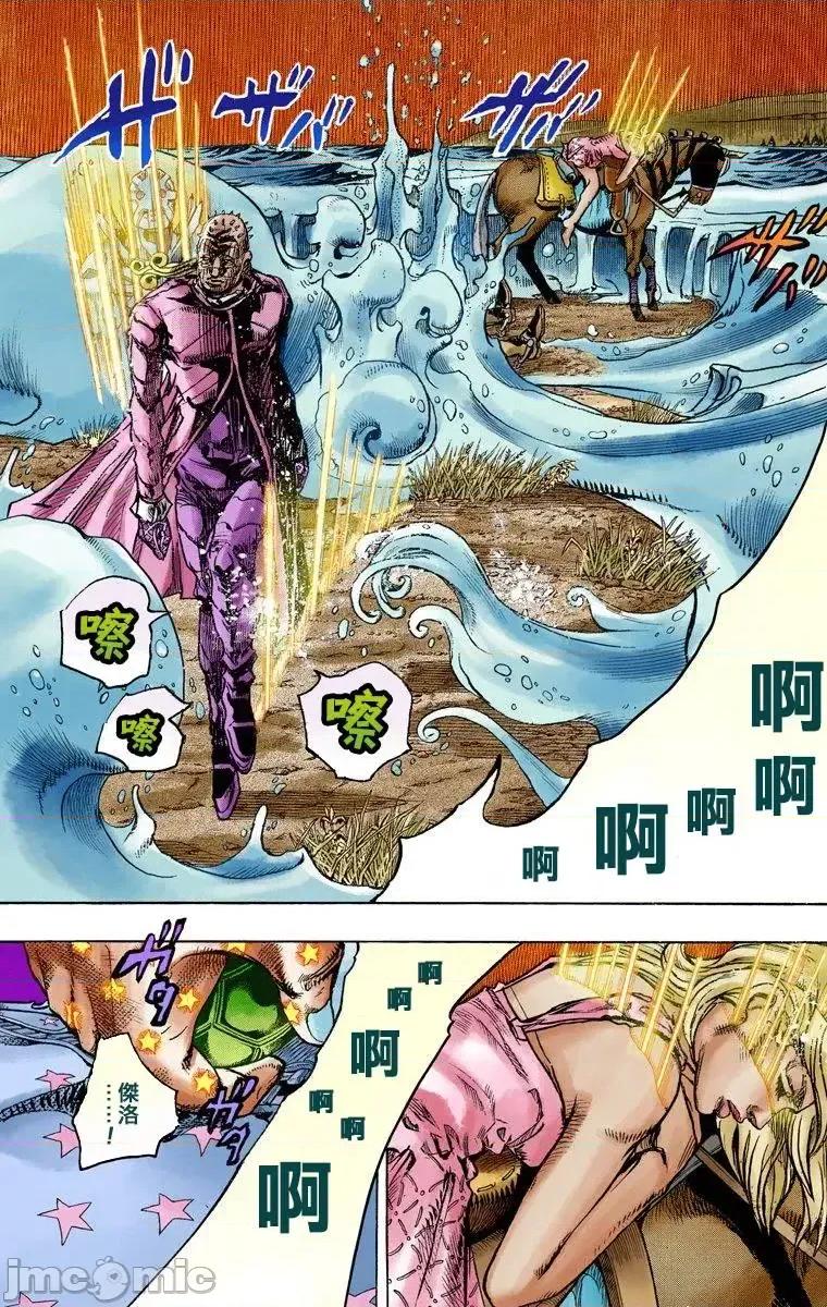 JOJO的奇妙冒险PART7飚马野郎 JOJO的奇妙冒险PART7飚马野郎 全彩版第22卷 第8页