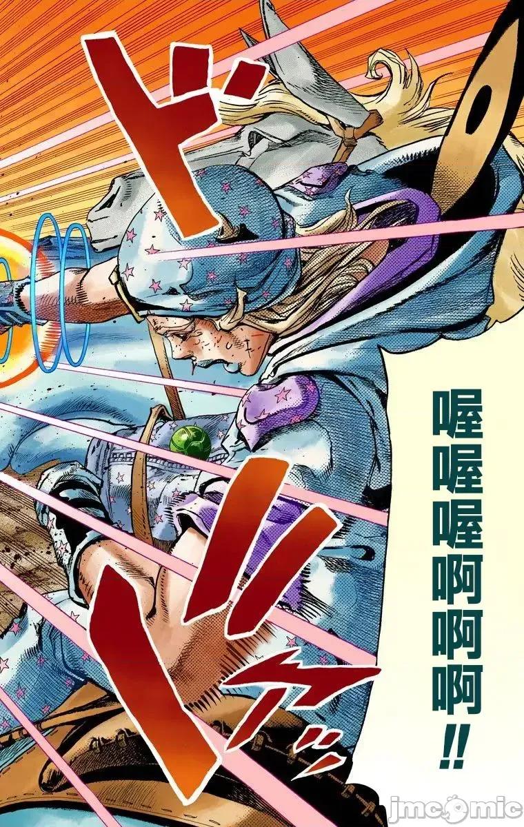 JOJO的奇妙冒险PART7飚马野郎 JOJO的奇妙冒险PART7飚马野郎 全彩版第22卷 第13页