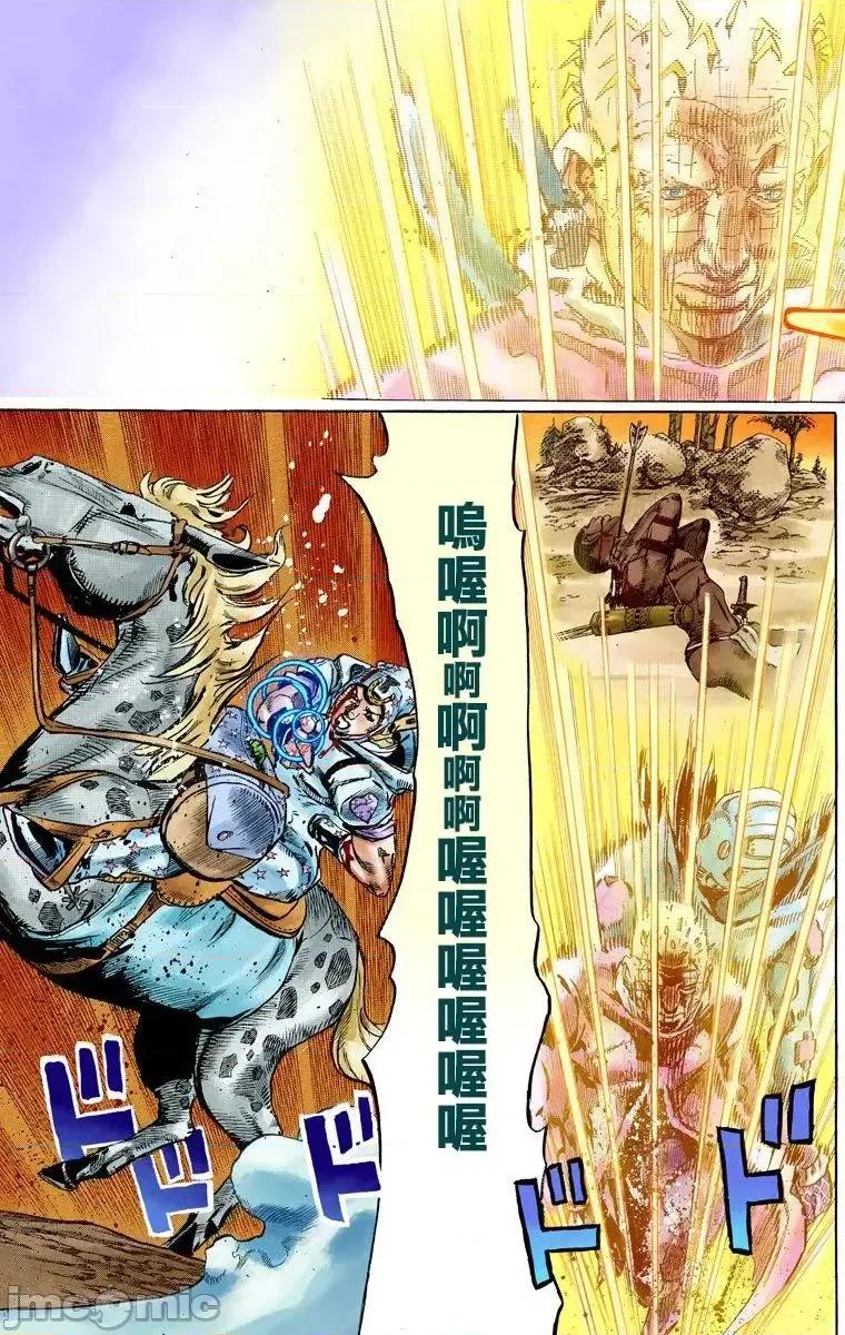 JOJO的奇妙冒险PART7飚马野郎 JOJO的奇妙冒险PART7飚马野郎 全彩版第22卷 第16页