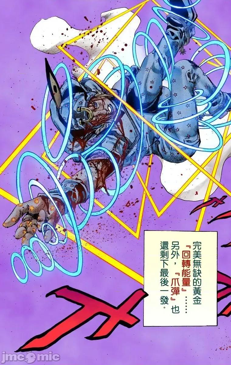 JOJO的奇妙冒险PART7飚马野郎 JOJO的奇妙冒险PART7飚马野郎 全彩版第22卷 第50页