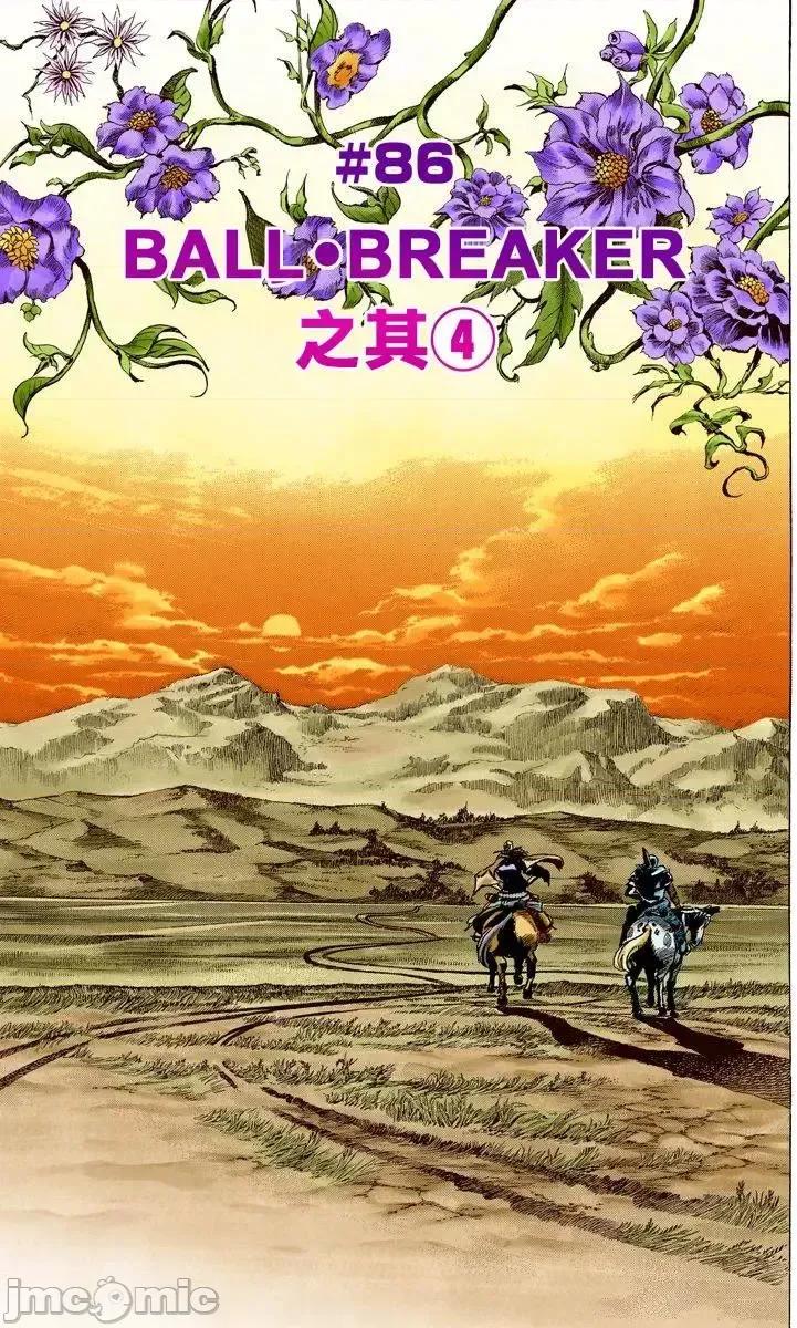 JOJO的奇妙冒险PART7飚马野郎 JOJO的奇妙冒险PART7飚马野郎 全彩版第22卷 第54页