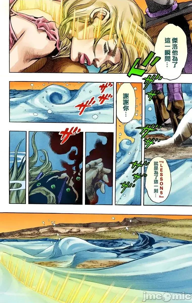 JOJO的奇妙冒险PART7飚马野郎 JOJO的奇妙冒险PART7飚马野郎 全彩版第22卷 第55页