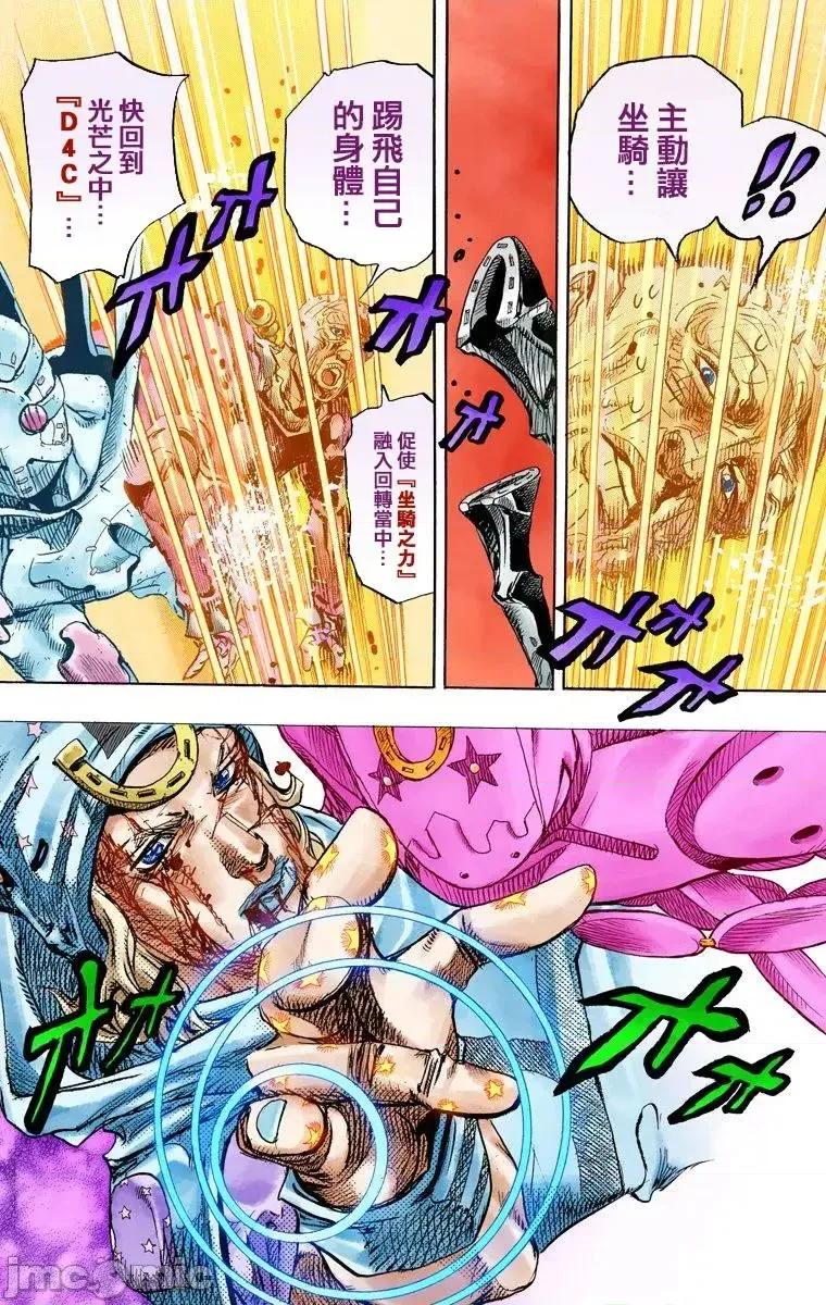 JOJO的奇妙冒险PART7飚马野郎 JOJO的奇妙冒险PART7飚马野郎 全彩版第22卷 第59页