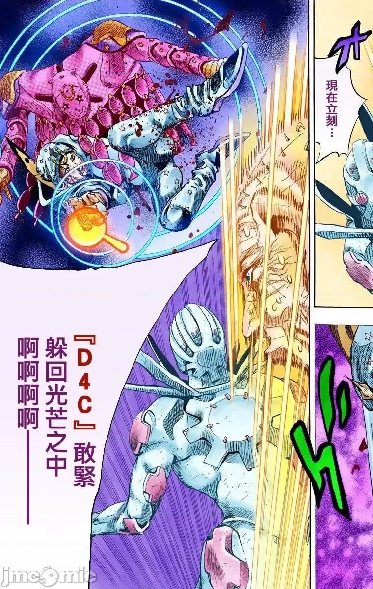 JOJO的奇妙冒险PART7飚马野郎 JOJO的奇妙冒险PART7飚马野郎 全彩版第22卷 第60页