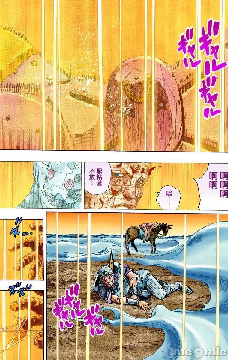 JOJO的奇妙冒险PART7飚马野郎 JOJO的奇妙冒险PART7飚马野郎 全彩版第22卷 第66页