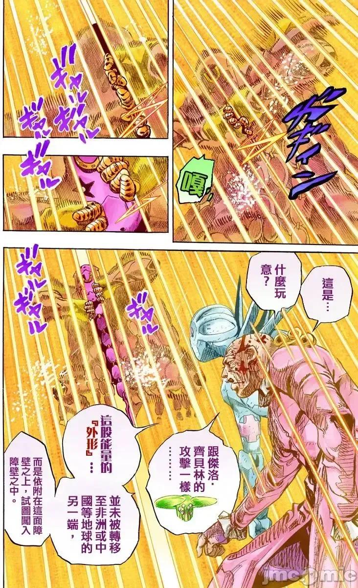 JOJO的奇妙冒险PART7飚马野郎 JOJO的奇妙冒险PART7飚马野郎 全彩版第22卷 第67页