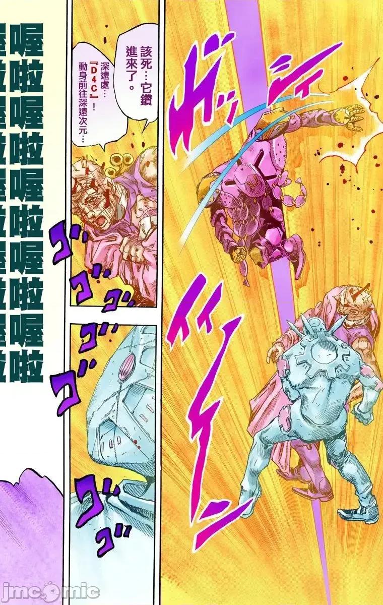 JOJO的奇妙冒险PART7飚马野郎 JOJO的奇妙冒险PART7飚马野郎 全彩版第22卷 第71页
