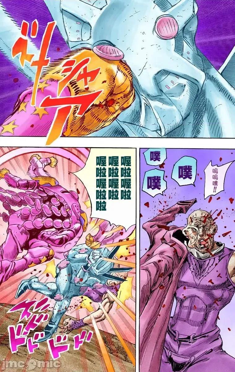 JOJO的奇妙冒险PART7飚马野郎 JOJO的奇妙冒险PART7飚马野郎 全彩版第22卷 第73页