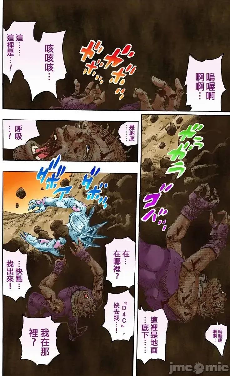 JOJO的奇妙冒险PART7飚马野郎 JOJO的奇妙冒险PART7飚马野郎 全彩版第22卷 第77页