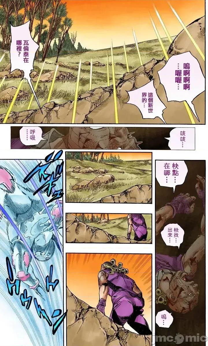 JOJO的奇妙冒险PART7飚马野郎 JOJO的奇妙冒险PART7飚马野郎 全彩版第22卷 第78页