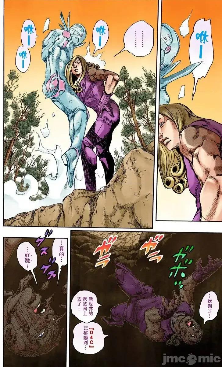 JOJO的奇妙冒险PART7飚马野郎 JOJO的奇妙冒险PART7飚马野郎 全彩版第22卷 第79页