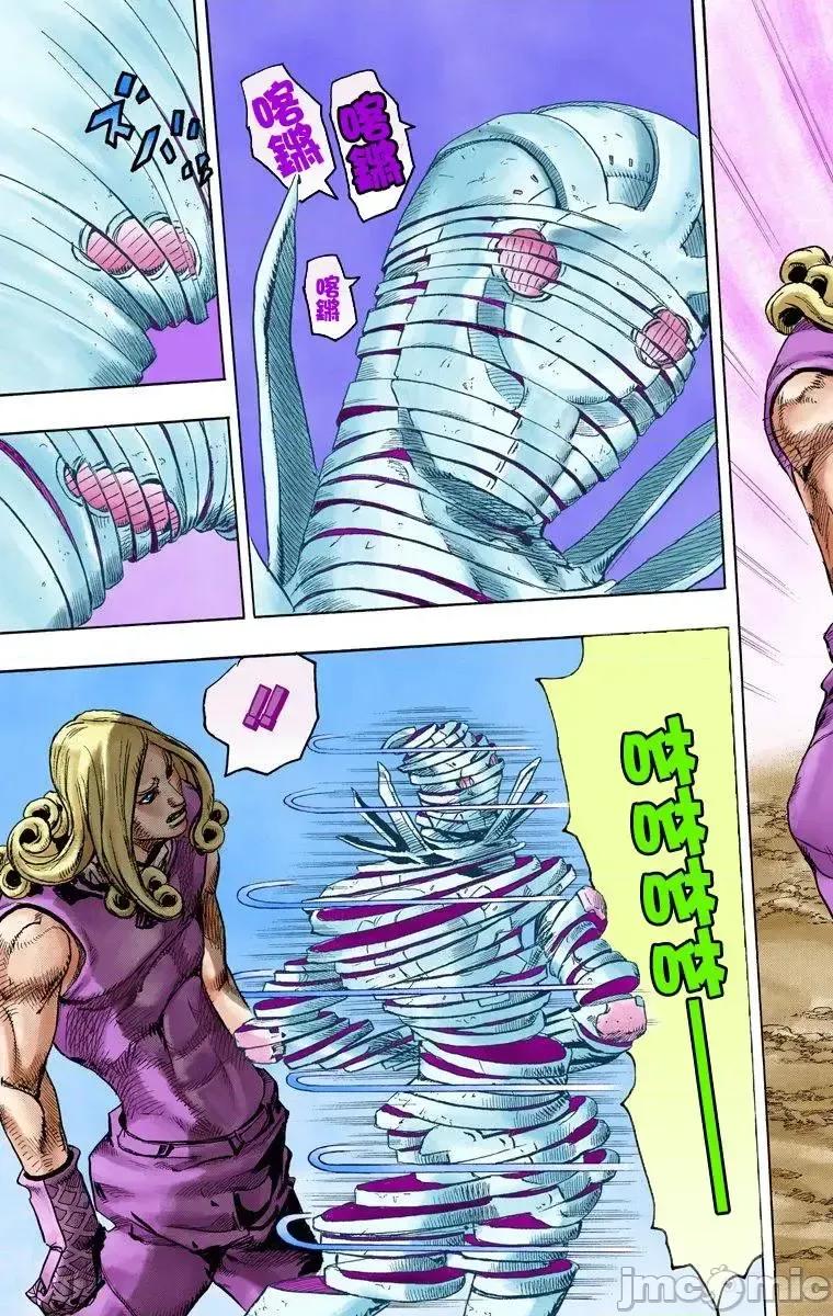 JOJO的奇妙冒险PART7飚马野郎 JOJO的奇妙冒险PART7飚马野郎 全彩版第22卷 第86页