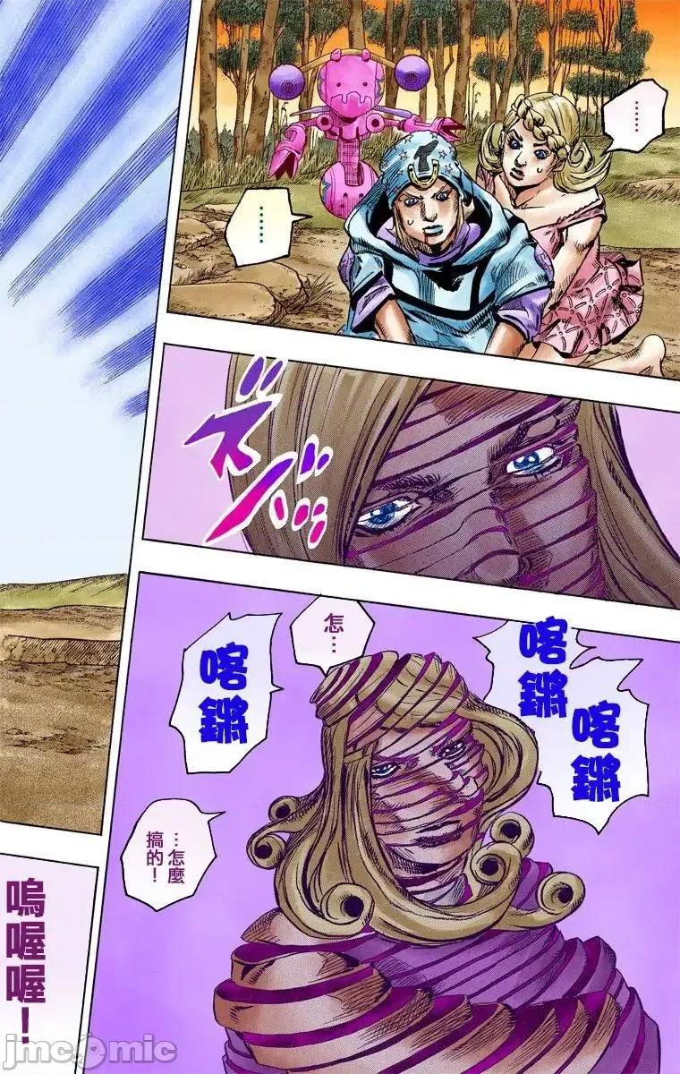 JOJO的奇妙冒险PART7飚马野郎 JOJO的奇妙冒险PART7飚马野郎 全彩版第22卷 第87页