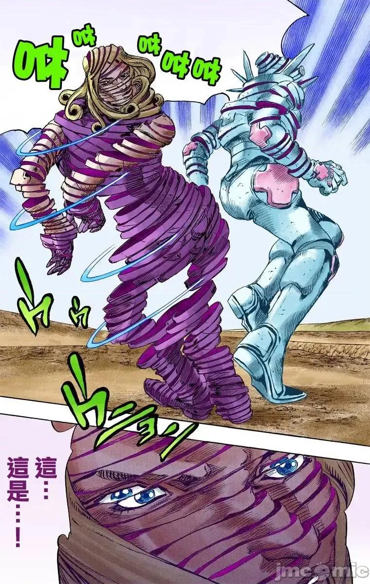 JOJO的奇妙冒险PART7飚马野郎 JOJO的奇妙冒险PART7飚马野郎 全彩版第22卷 第88页