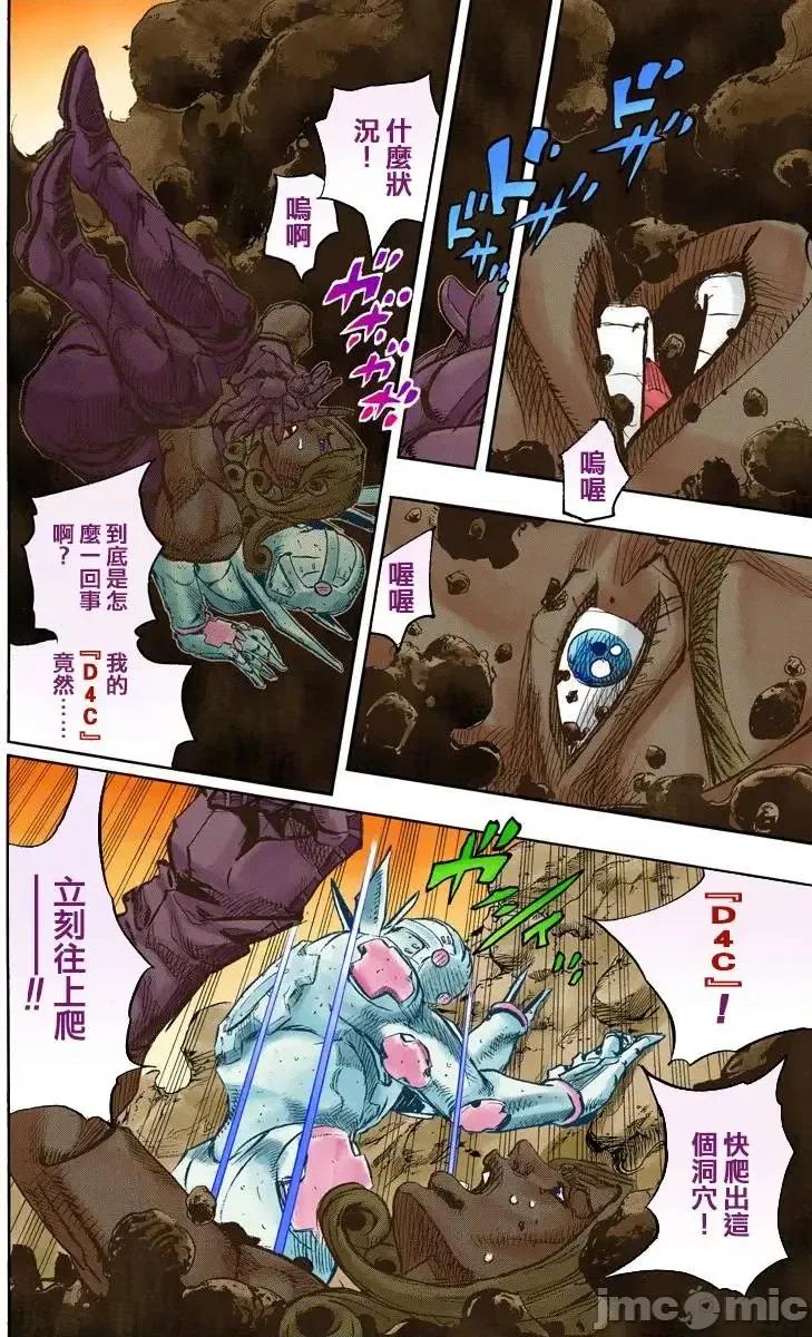 JOJO的奇妙冒险PART7飚马野郎 JOJO的奇妙冒险PART7飚马野郎 全彩版第22卷 第91页
