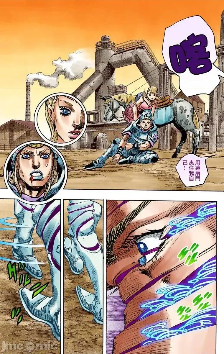 JOJO的奇妙冒险PART7飚马野郎 JOJO的奇妙冒险PART7飚马野郎 全彩版第22卷 第98页