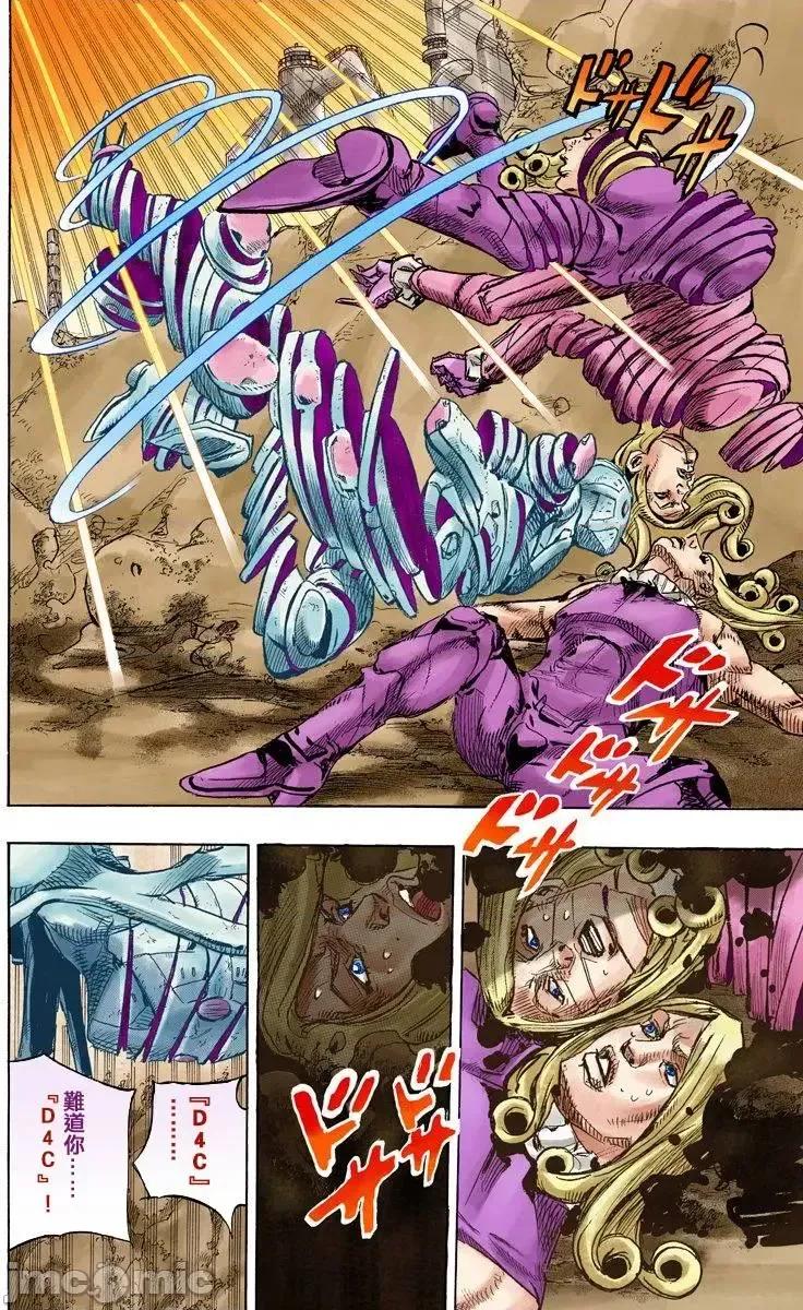 JOJO的奇妙冒险PART7飚马野郎 JOJO的奇妙冒险PART7飚马野郎 全彩版第22卷 第99页