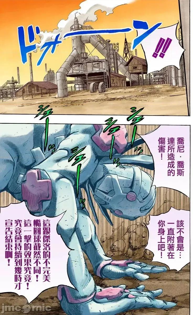 JOJO的奇妙冒险PART7飚马野郎 JOJO的奇妙冒险PART7飚马野郎 全彩版第22卷 第100页
