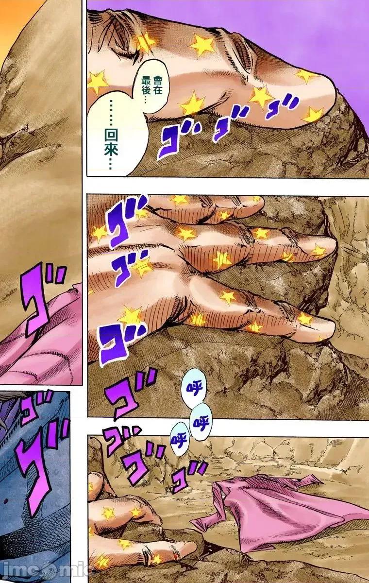 JOJO的奇妙冒险PART7飚马野郎 JOJO的奇妙冒险PART7飚马野郎 全彩版第22卷 第103页
