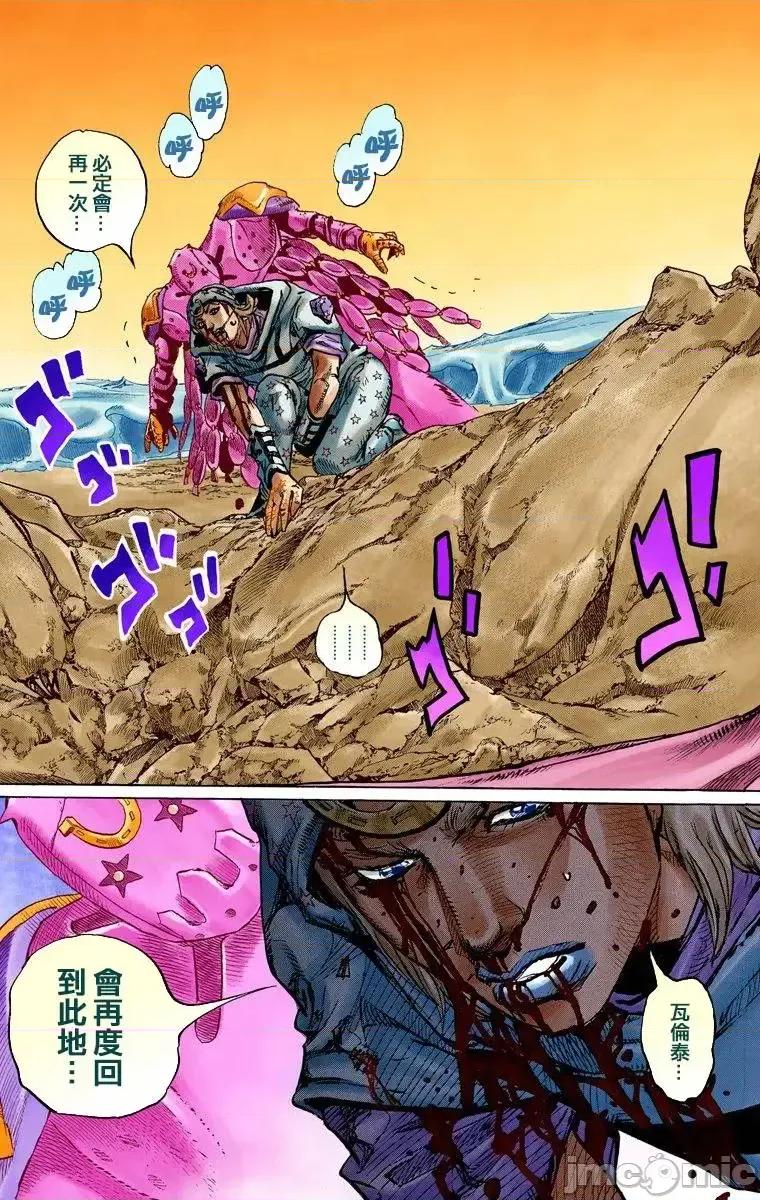 JOJO的奇妙冒险PART7飚马野郎 JOJO的奇妙冒险PART7飚马野郎 全彩版第22卷 第104页