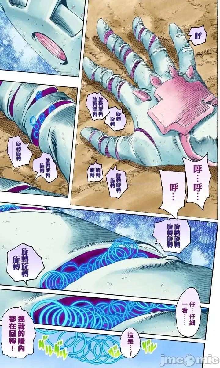 JOJO的奇妙冒险PART7飚马野郎 JOJO的奇妙冒险PART7飚马野郎 全彩版第22卷 第108页