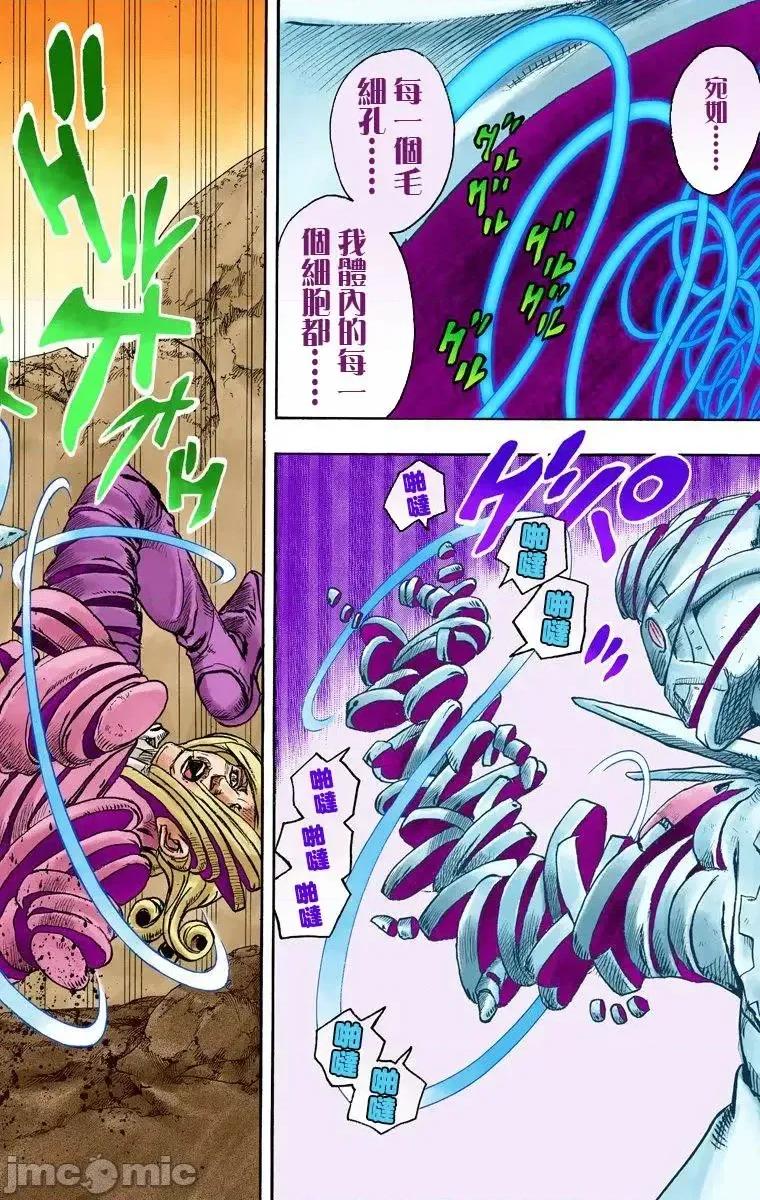 JOJO的奇妙冒险PART7飚马野郎 JOJO的奇妙冒险PART7飚马野郎 全彩版第22卷 第109页