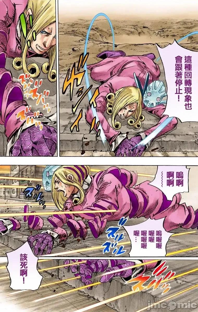 JOJO的奇妙冒险PART7飚马野郎 JOJO的奇妙冒险PART7飚马野郎 全彩版第22卷 第115页