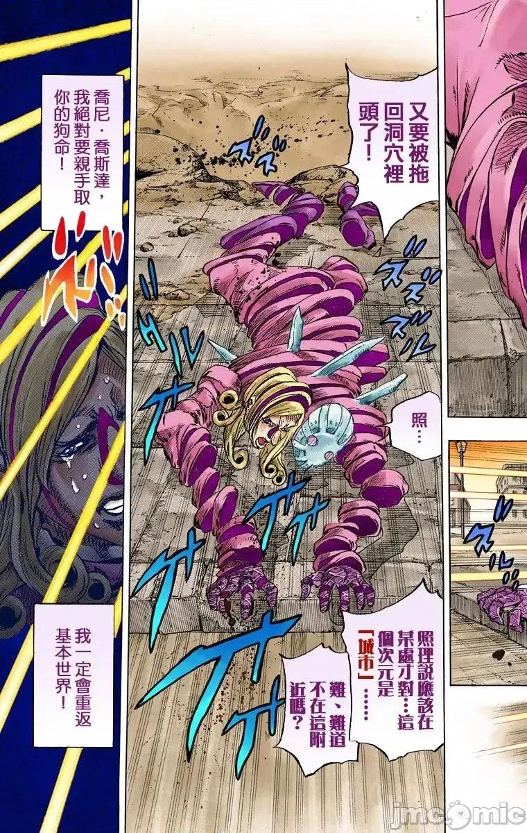 JOJO的奇妙冒险PART7飚马野郎 JOJO的奇妙冒险PART7飚马野郎 全彩版第22卷 第116页