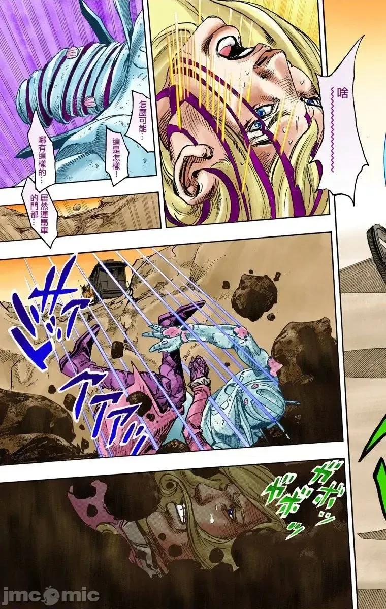 JOJO的奇妙冒险PART7飚马野郎 JOJO的奇妙冒险PART7飚马野郎 全彩版第22卷 第124页