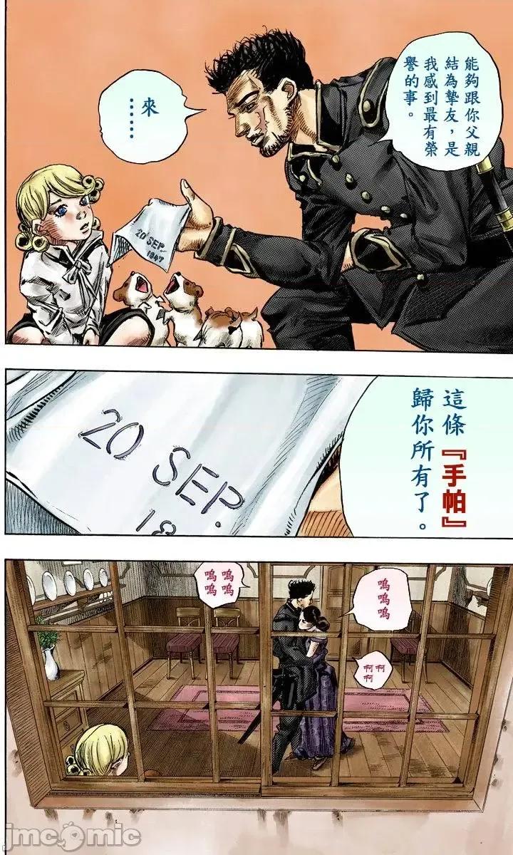 JOJO的奇妙冒险PART7飚马野郎 JOJO的奇妙冒险PART7飚马野郎 全彩版第22卷 第135页