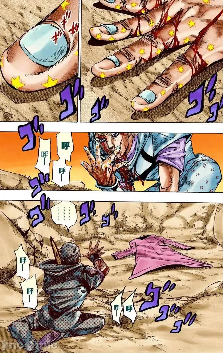JOJO的奇妙冒险PART7飚马野郎 JOJO的奇妙冒险PART7飚马野郎 全彩版第22卷 第138页