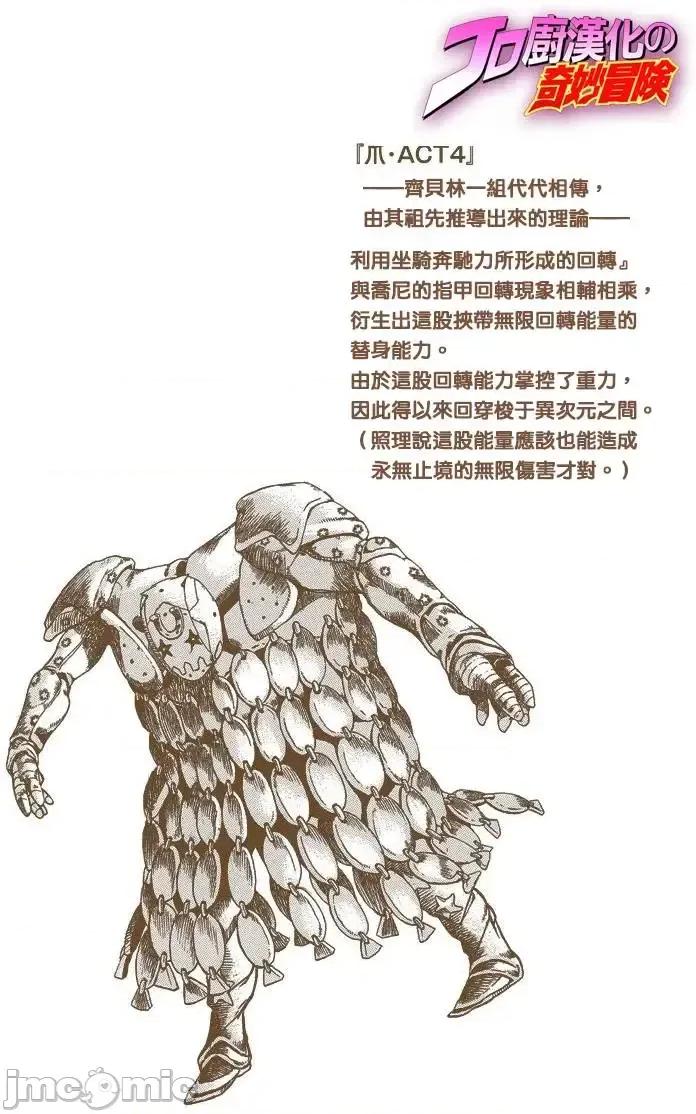 JOJO的奇妙冒险PART7飚马野郎 JOJO的奇妙冒险PART7飚马野郎 全彩版第22卷 第147页