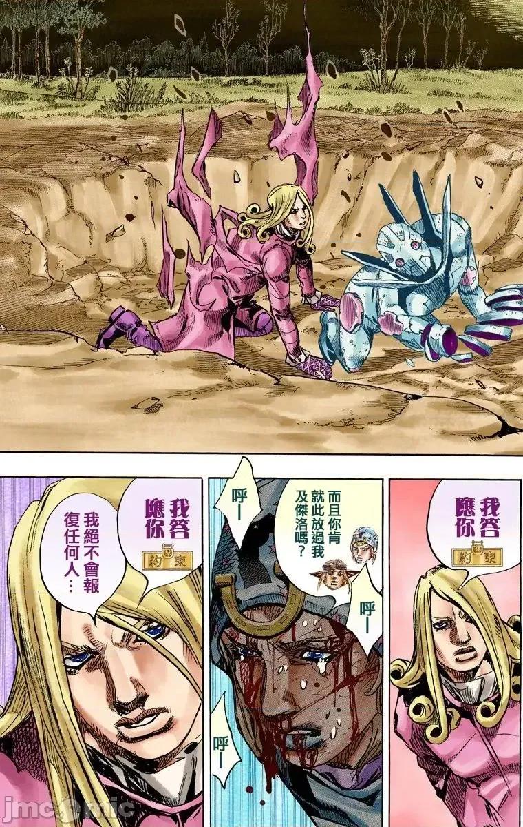 JOJO的奇妙冒险PART7飚马野郎 JOJO的奇妙冒险PART7飚马野郎 全彩版第22卷 第158页
