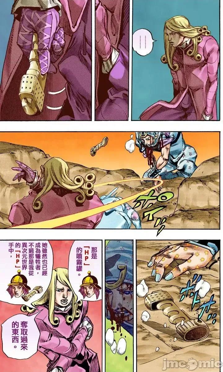 JOJO的奇妙冒险PART7飚马野郎 JOJO的奇妙冒险PART7飚马野郎 全彩版第22卷 第170页