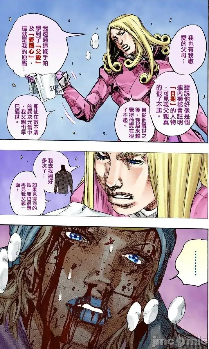 JOJO的奇妙冒险PART7飚马野郎 JOJO的奇妙冒险PART7飚马野郎 全彩版第22卷 第176页